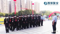 山东博琛物业工会组织员工保安技能培训
