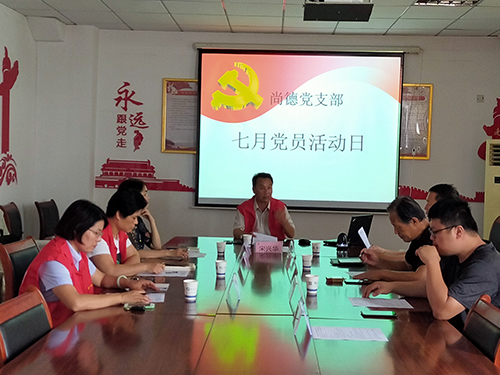 1607763132648468.jpg 尚德党支部-党员活动日.jpg