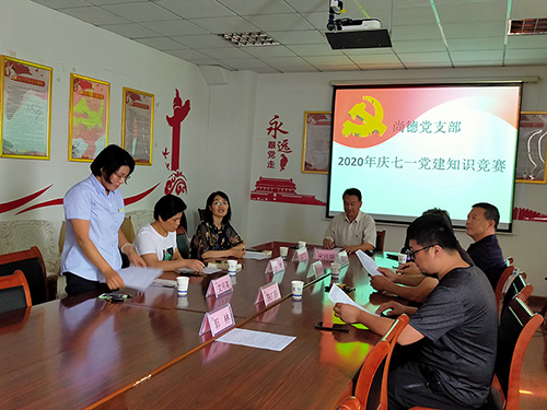 1607931757525868.jpg 尚德党支部-知识竞赛111.jpg