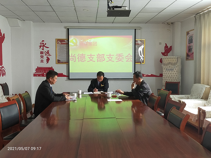 支委会-700.jpg