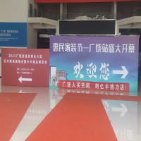 东营市博琛保安服务有限公司全力护航首届惠民家博会及茶博会安保任务