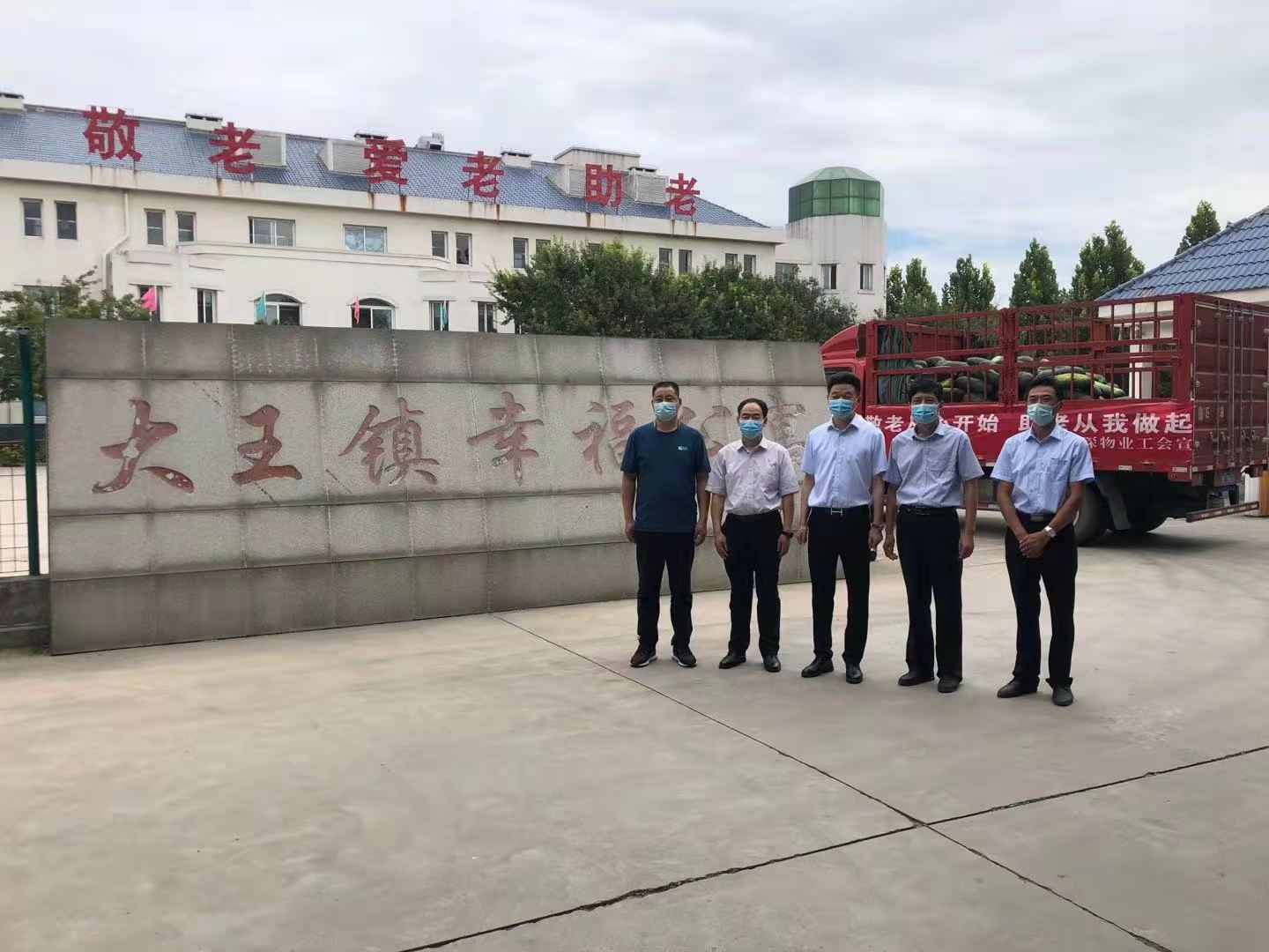 感党恩、庆中秋，博琛物业公司工会走访敬老院活动